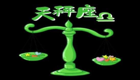 天秤座男的缺点和弱点