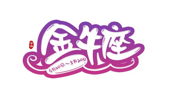 十二星座最强的星座是什么