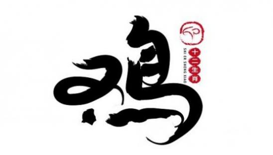 麻雀子落在粗糠里是什么生肖
