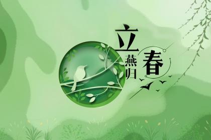 2023年2月4日立春可以理发吗？哪一天最宜剪头发