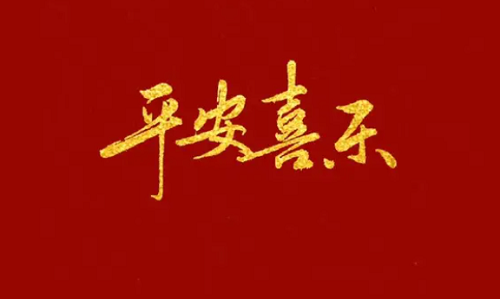 十二生肖2023年运势及运程完整版