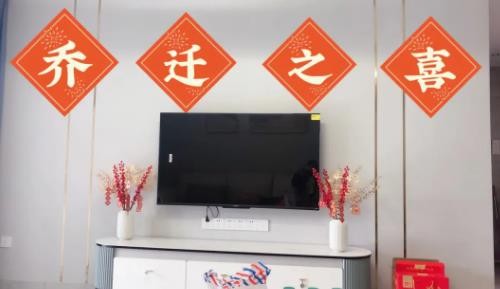 2024乔迁新居黄道吉日一览表 2024年最佳的乔迁新居吉日一览表