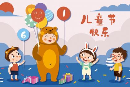 2023年儿童节是农历哪天？儿童节寄语