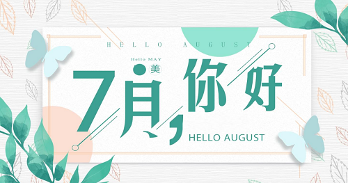 吉日吉时查询2023年7月 老黄历黄道吉日吉时查询2023年7月