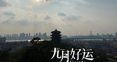 吉日吉时查询2024年9月 老黄历黄道吉日吉时查询2024年9月