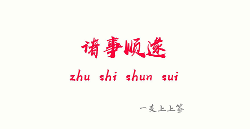 十一月份的黄道吉日查询2023年 2023年十一月最吉利的日子