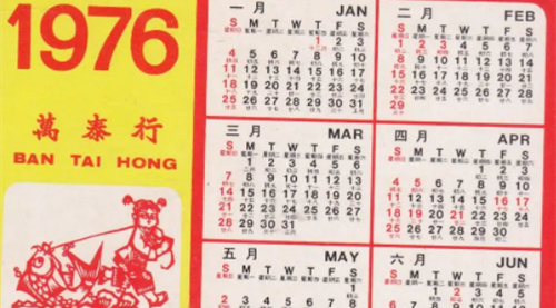 1976年多大 1976年多大了今年2023