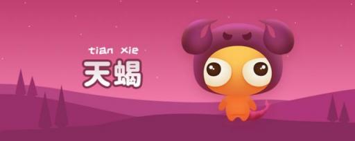 九月三十号是什么星座