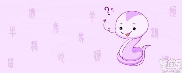 属蛇的是哪一年出生