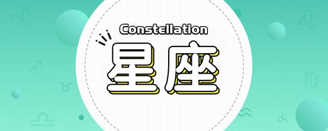 金牛和双鱼座合适吗