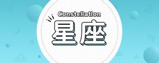 太阳星座和上升星座的区别