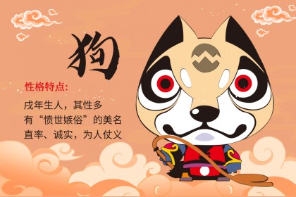 2006年出生的今年几岁属什么生肖 运势怎么样