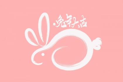 生肖兔2023年农历四月身体健康好不好