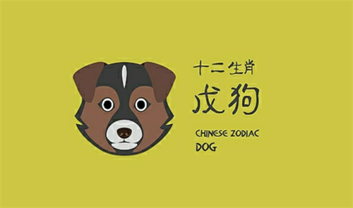 戌时属什么生肖 戌时出生哪个属相最好