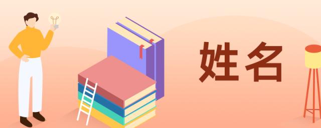 枫字取名的寓意是什么
