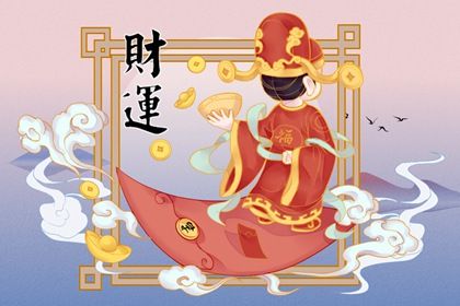 2023年6月30日属兔的今日跟什么生肖相冲？黄历属相相冲