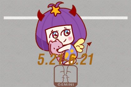 2023双子座事业、财运、感情等各方面运势如何
