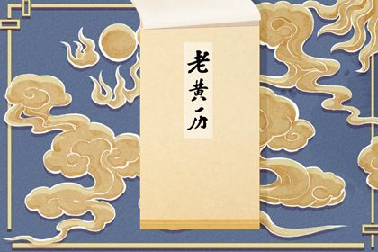 2023年6月13日冲什么生肖?分享今日属相相冲
