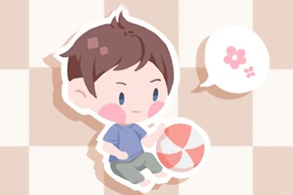 2023年6月10日出生的男宝命运运势如何 生性多疑欠果断