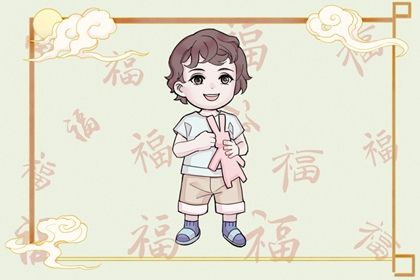 2023年6月8日出生宝宝命理属相  性格分析