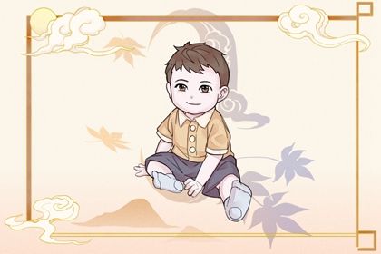 2023年6月22日出生的宝宝性格温和 命好不好