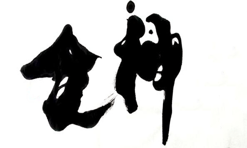 八字格局食神