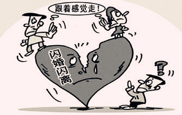 八字看哪些人会闪婚