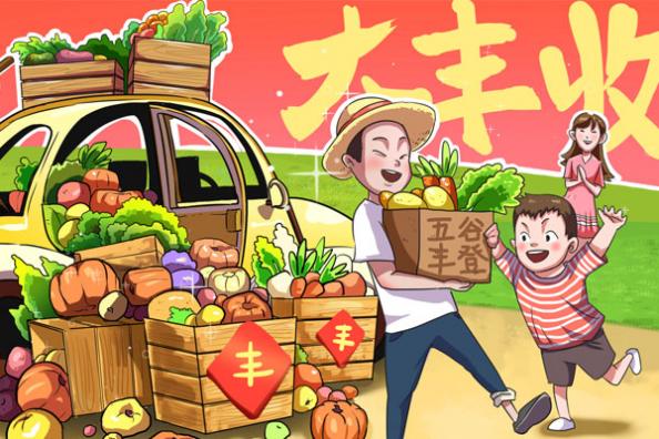 2023年中国农民丰收节是几月几日