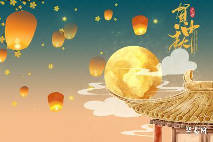 中秋节的来历是什么 中秋节要拜嫦娥吗
