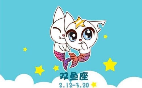 双鱼座2023年上半年运势 双鱼座2023年上半年感情运势
