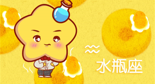 水瓶座2023年运势 水瓶座2023年运势完整版