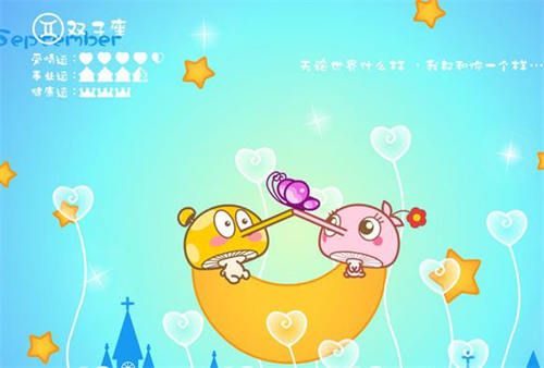 双子座2023年感情运势如何 双子座2023年感情运势及运程