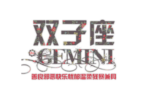 双子座2023年3月运势详解完整版 双子座2023年感情运势