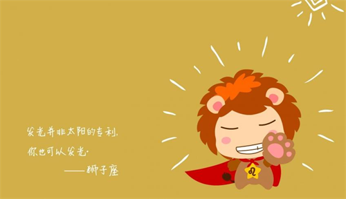 狮子男把你当未来老婆的表现 狮子男考验你三个阶段