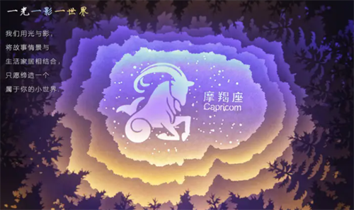 2023年下半年摩羯座的运势如何 2023年下半年摩羯座的事业运如何