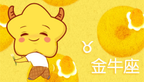 2023金牛座下半年太可怕了 金牛座2023年下半年运势查询