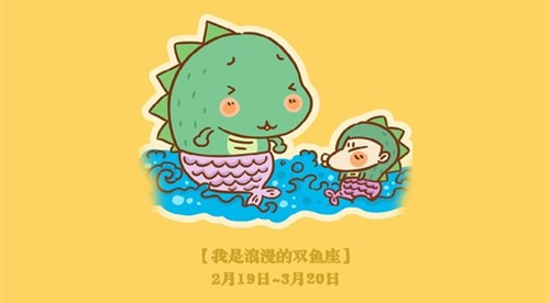 双鱼座8月运势2023年 双鱼座8月运势2023年运势详解