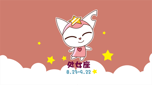 处女座7月运势2023年 处女座7月运势2023年运势详解