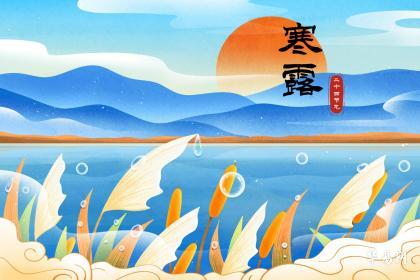 2023年寒露日能出殡安葬吗 丧葬仪式的流程是什么
